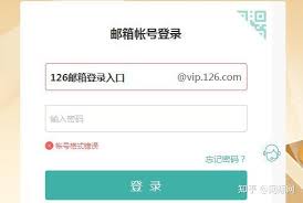 网易126免费邮登录入口在哪