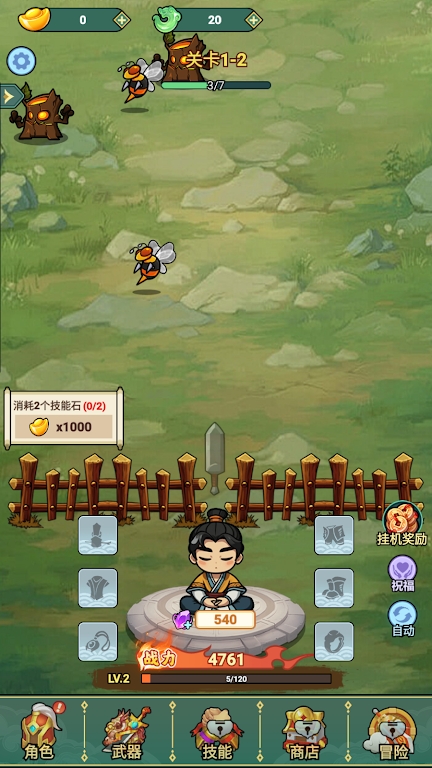 我的飞剑会拐弯离线版