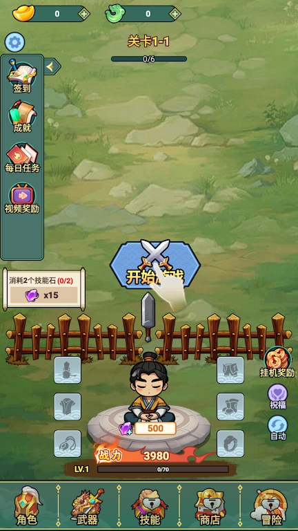 我的飞剑会拐弯精简版