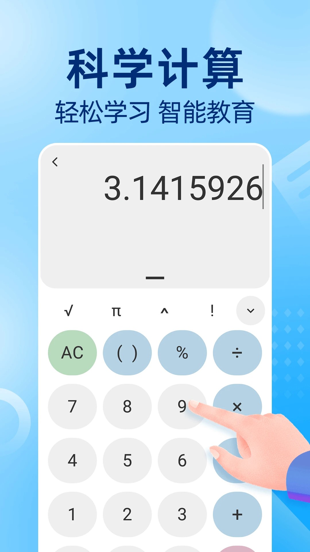 作业批改神器苹果版