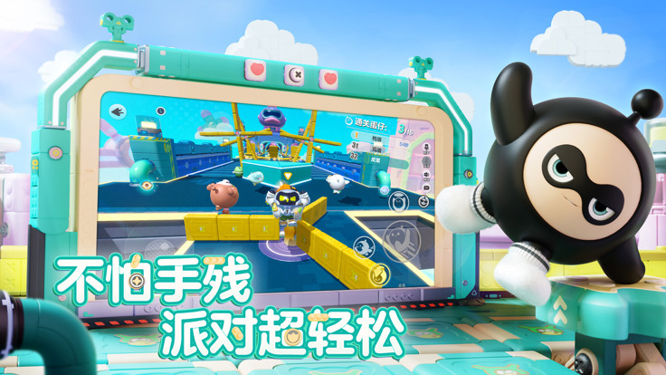 蛋仔派对ios单机版