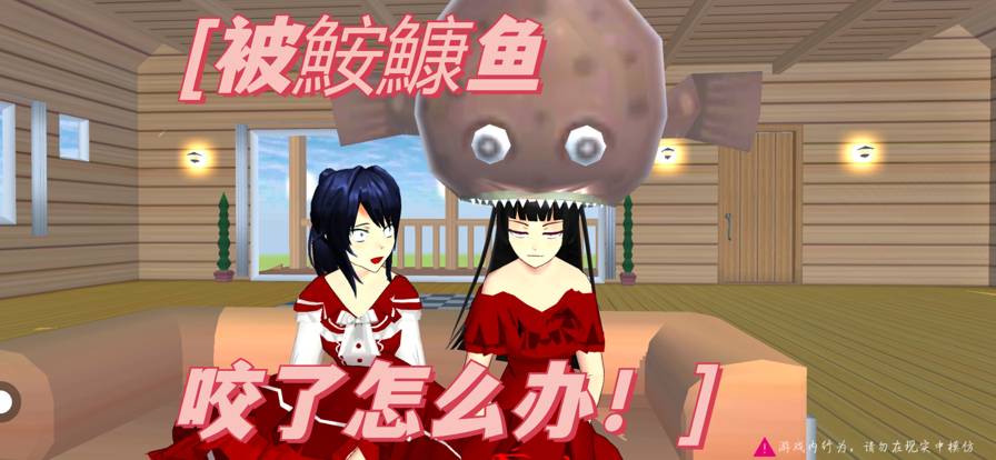 樱花校园模拟器之梦幻樱花苹果版