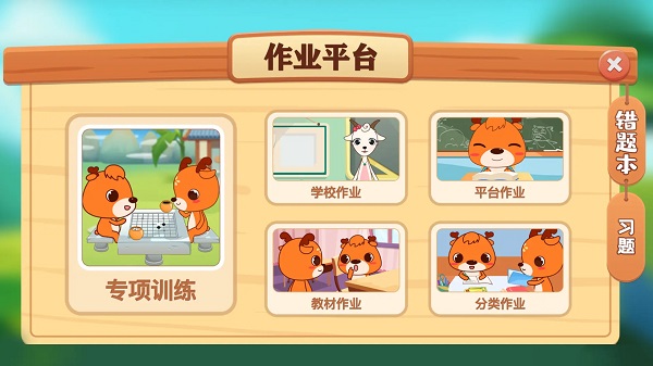 新博少儿对弈平台ios版