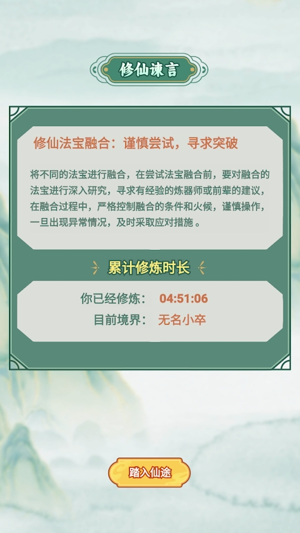我的飞剑会拐弯国际版