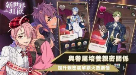 新世界狂欢ios高画质版