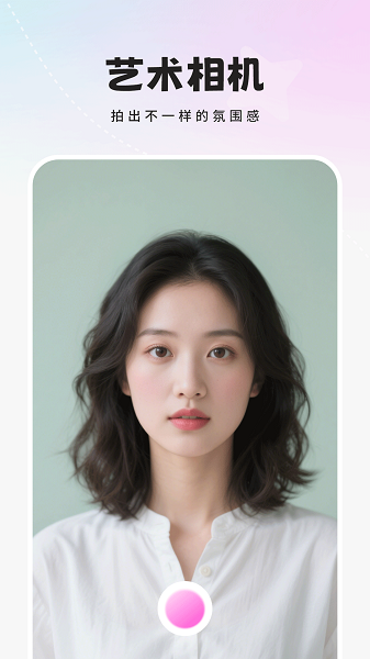 人像相机手机版