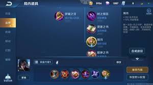 王者荣耀司马懿怎么出装铭文