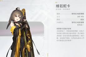 卡厄思梦境维罗妮卡怎么介绍