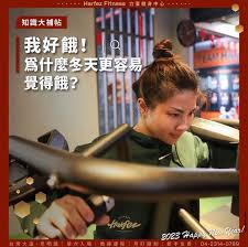 冬天为何更容易感到饥饿