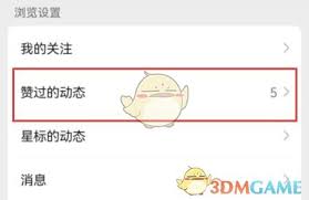 如何查当天视频号点赞