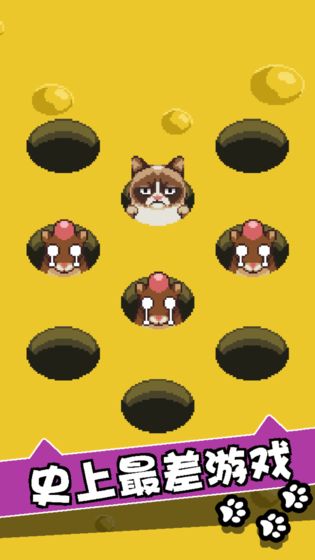 臭脸猫游戏免广告版