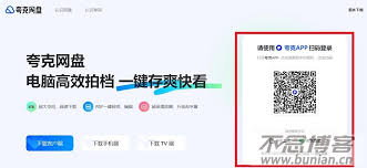 夸克网页版如何直接登录