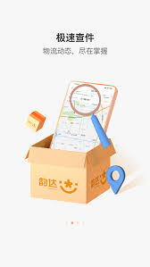 如何查询韵达包裹物流跟踪