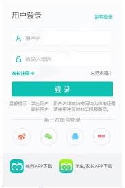 智学网app如何设置个性化学习计划
