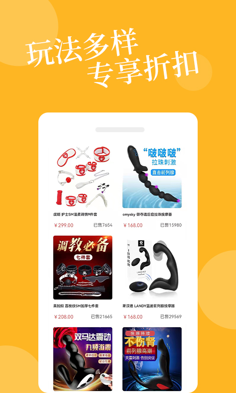 爱爱淘全新版本