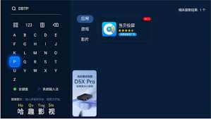 云视听小电视如何调出推荐栏