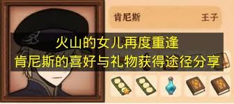 火山的女儿中泽再度重逢喜欢什么