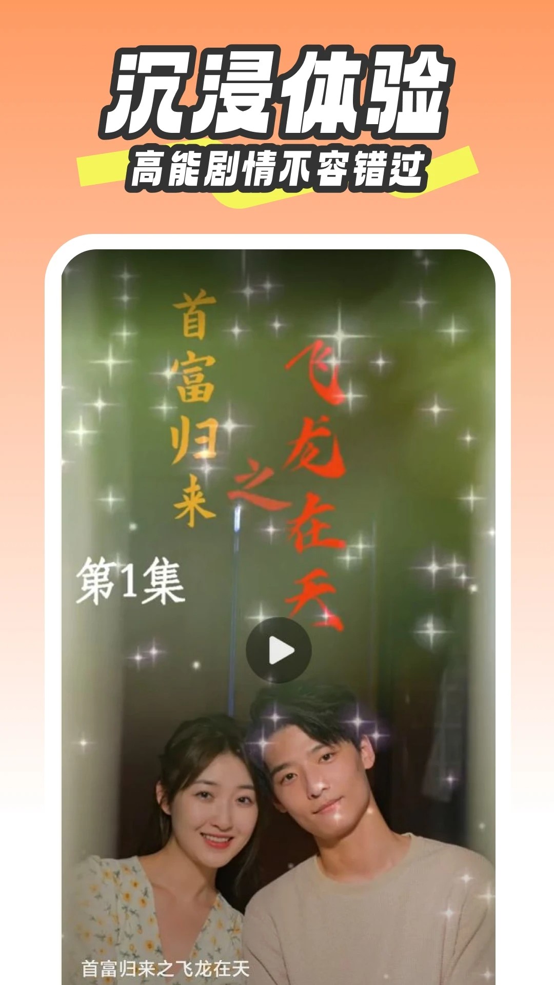 免费短剧看不完官网版