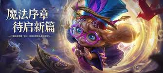 英雄联盟手游诺拉何时上线