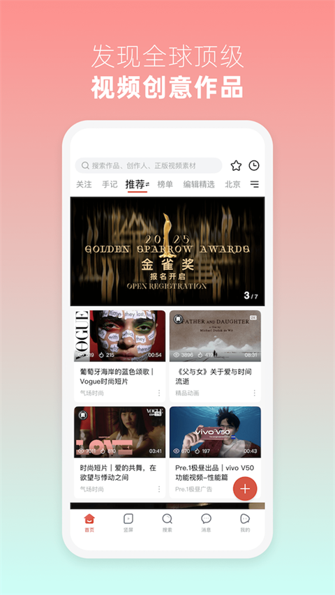 新片场2025最新版