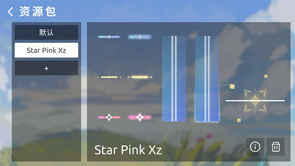 phira苹果高画质版