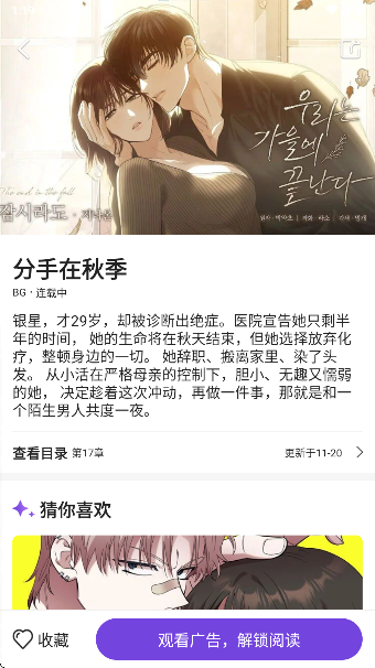 尘柚漫画安卓版