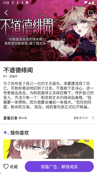 尘柚漫画2025最新版