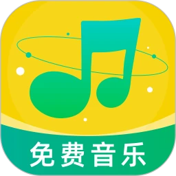 音乐大全免费听安卓版