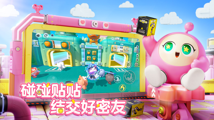 蛋仔派对苹果中文版