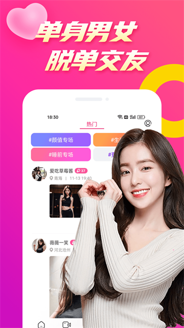 么么聊会员免登录