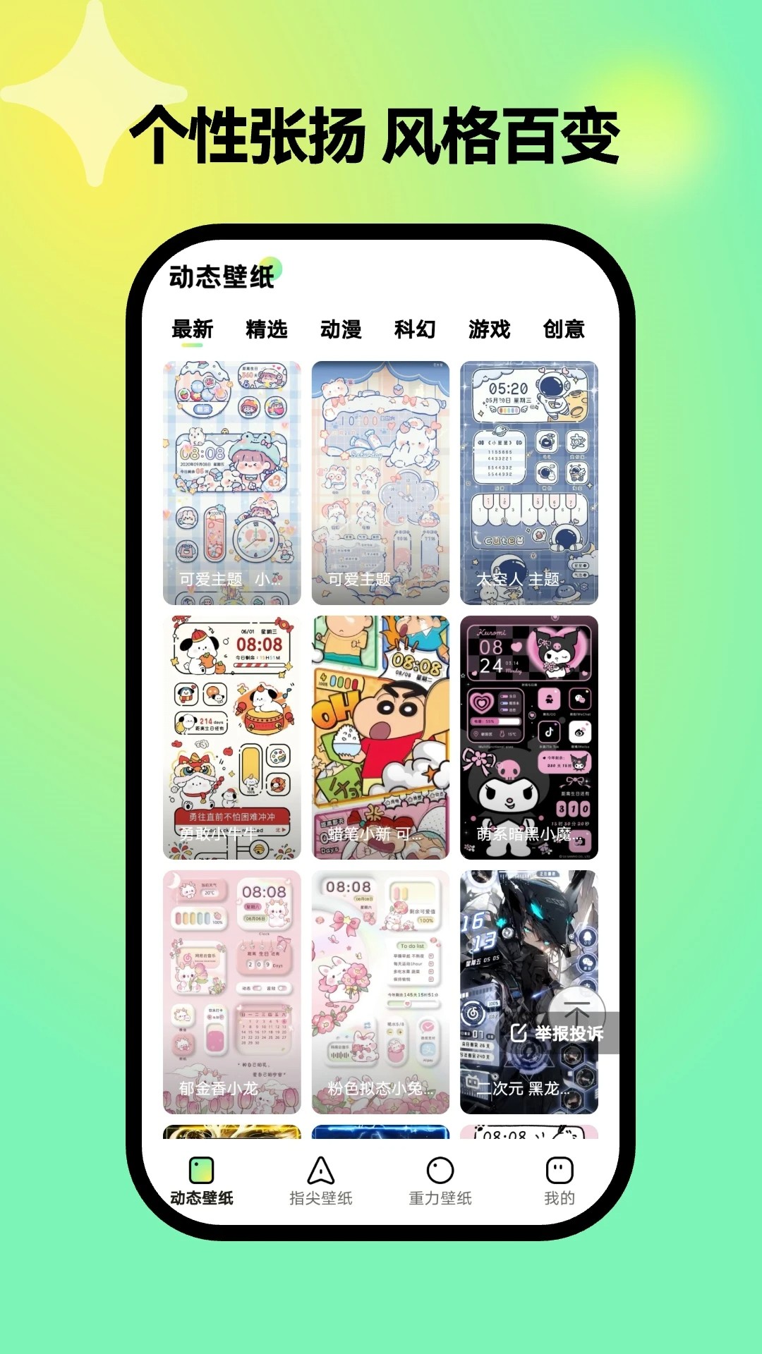 彩虹壁纸官网版