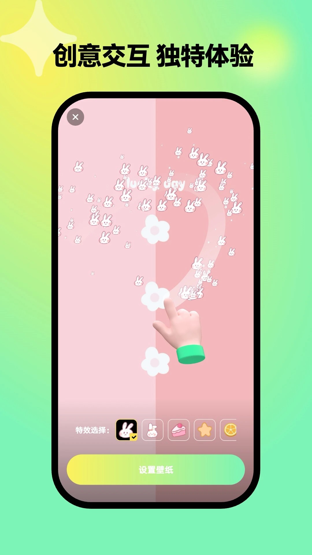 彩虹壁纸纯净版