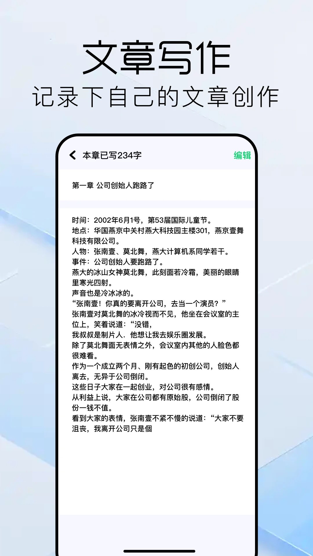 书迷小说阅读器正式版