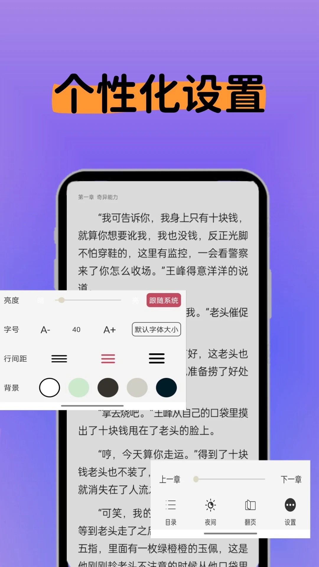 书书猫小说阅读器安卓版