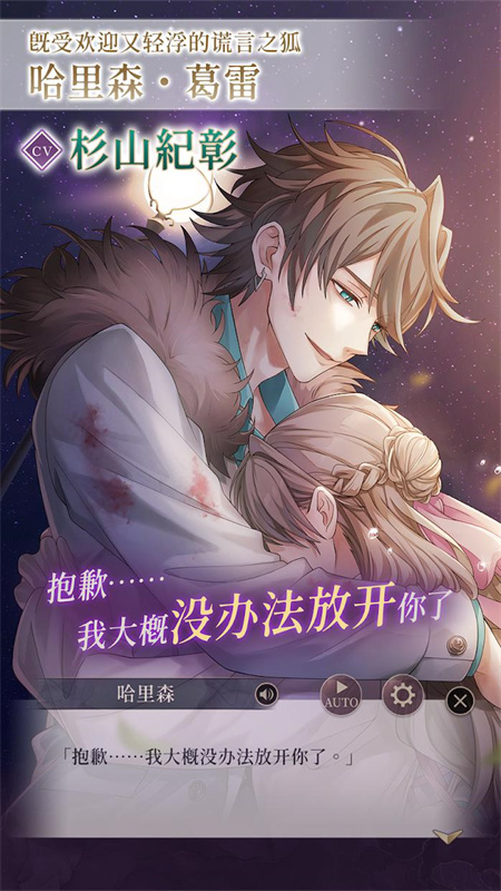 美男恶徒在黑暗中的恋爱中文版