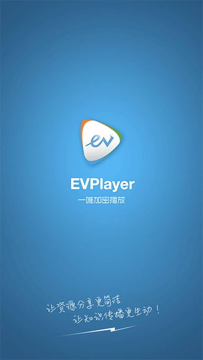 EVPlayer免费正版