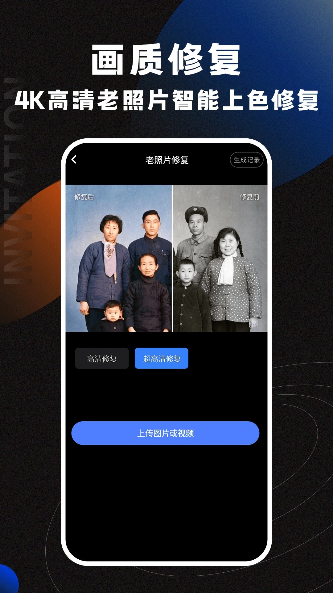 AI智影2025最新版