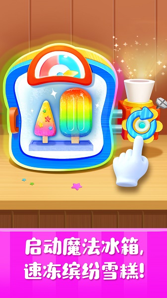 雪糕工厂官方去更新版