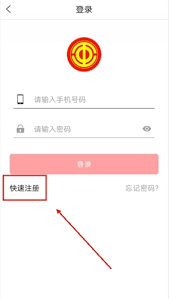 豫工惠app如何注册