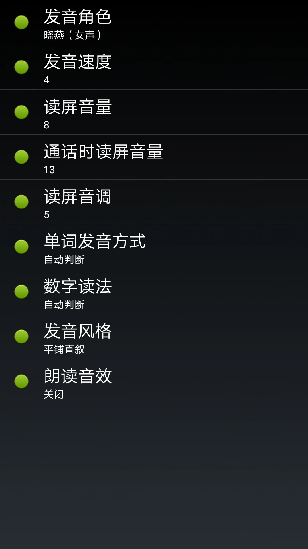 点明安卓老版本