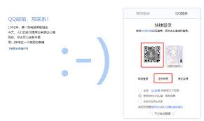 QQ邮箱官网入口链接是什么
