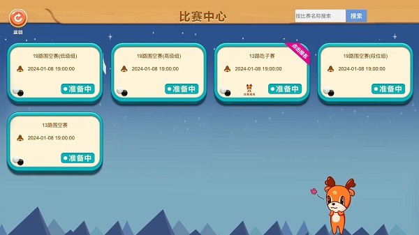 新博少儿对弈平台2025最新版