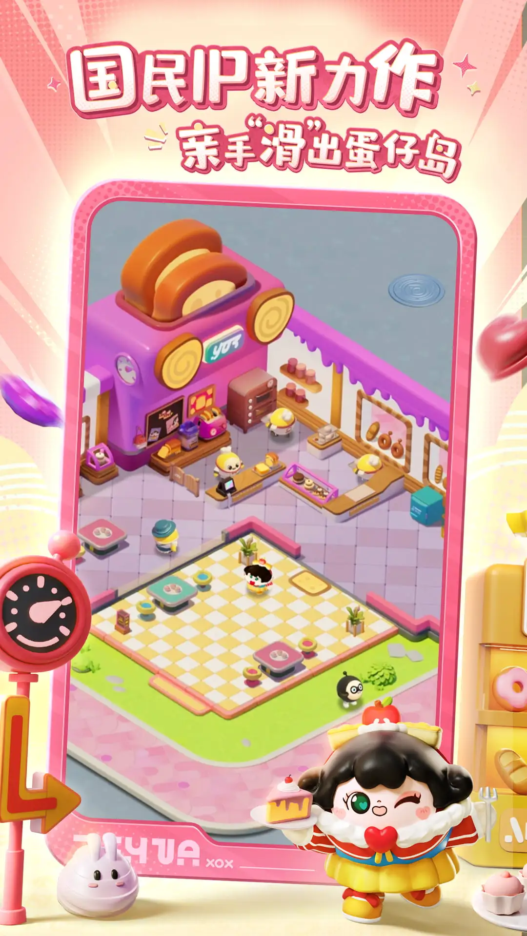 蛋仔滑滑中文版