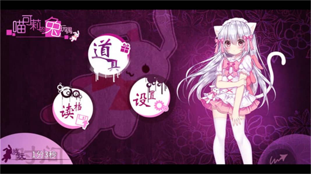 喵可莉的兔玩偶测试版