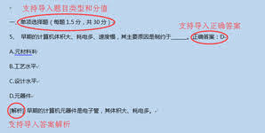 雨课堂如何批量导入