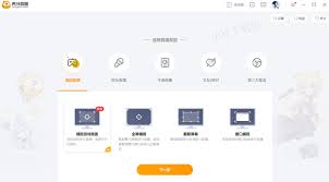 虎牙直播app如何进行游戏直播
