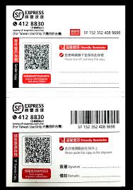 顺丰快递单号如何在网页版查询