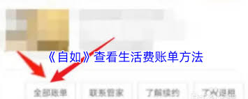 自如怎么查看订单