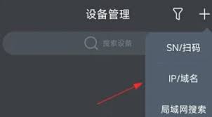 smartpss如何添加监控