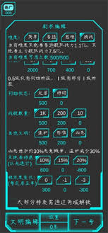 星际守护者挑战模式怎么玩